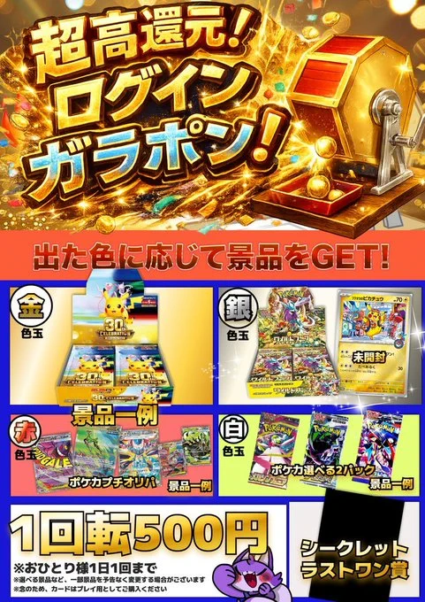 トレカライザス町田店@駅から徒歩1分✨最強オリパ＆高額買取・現金払出