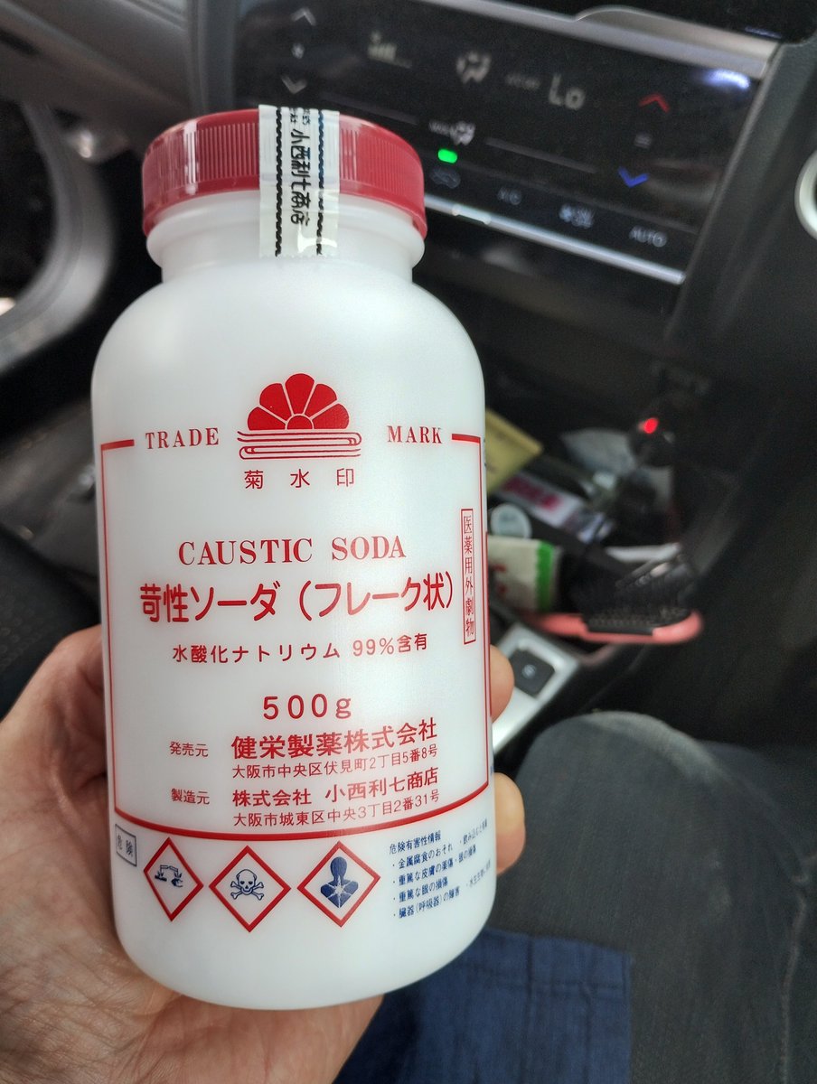 benitenmaru's tweet photo. 朝の仕込中に排水口が詰まったようで下水が上がってきた。近日中に家を引き払うのに今さらこれか!　時間ギリギリの中薬局に走って苛性ソーダを入手して排水口に流し込んだ。帰ったら通ってるといいな。 https://t.co/mrlSshxnpG