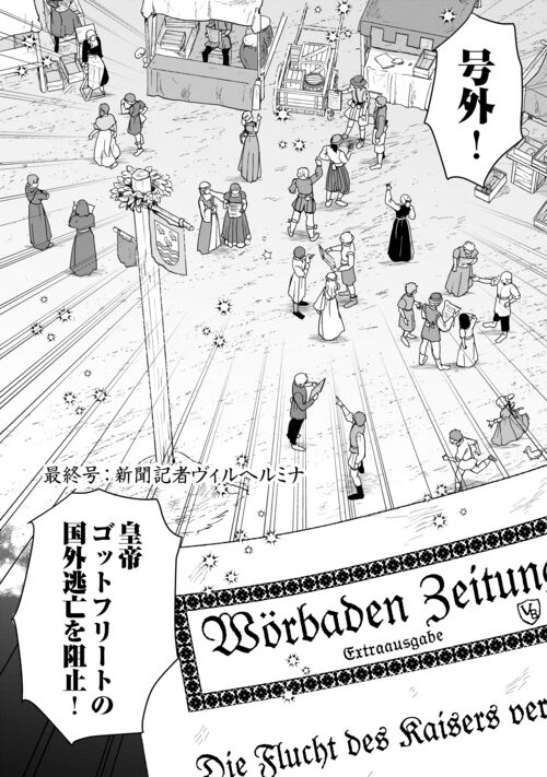 alphapolismanga's tweet photo. 【最新話更新🆙】

『新聞記者ヴィルヘルミナ』最新話が更新されました✨

＼🎊コミックス第3巻12月14日刊行予定🎉／

16世紀ドイツ風ファンタジー最終話❗️
すべてを終えたミーナが選んだ道とは⁉️

🔻続きはツリーをチェック🔻 https://t.co/xtXHzwHqFm