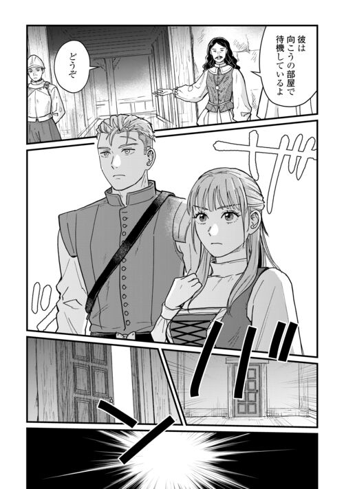 alphapolismanga's tweet photo. 【最新話更新🆙】

『新聞記者ヴィルヘルミナ』最新話が更新されました✨

＼🎊コミックス第3巻12月14日刊行予定🎉／

16世紀ドイツ風ファンタジー最終話❗️
すべてを終えたミーナが選んだ道とは⁉️

🔻続きはツリーをチェック🔻 https://t.co/xtXHzwHqFm