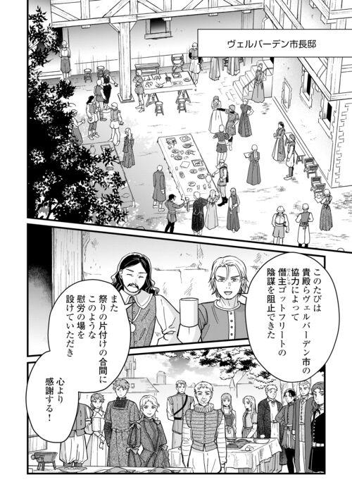 alphapolismanga's tweet photo. 【最新話更新🆙】

『新聞記者ヴィルヘルミナ』最新話が更新されました✨

＼🎊コミックス第3巻12月14日刊行予定🎉／

16世紀ドイツ風ファンタジー最終話❗️
すべてを終えたミーナが選んだ道とは⁉️

🔻続きはツリーをチェック🔻 https://t.co/xtXHzwHqFm
