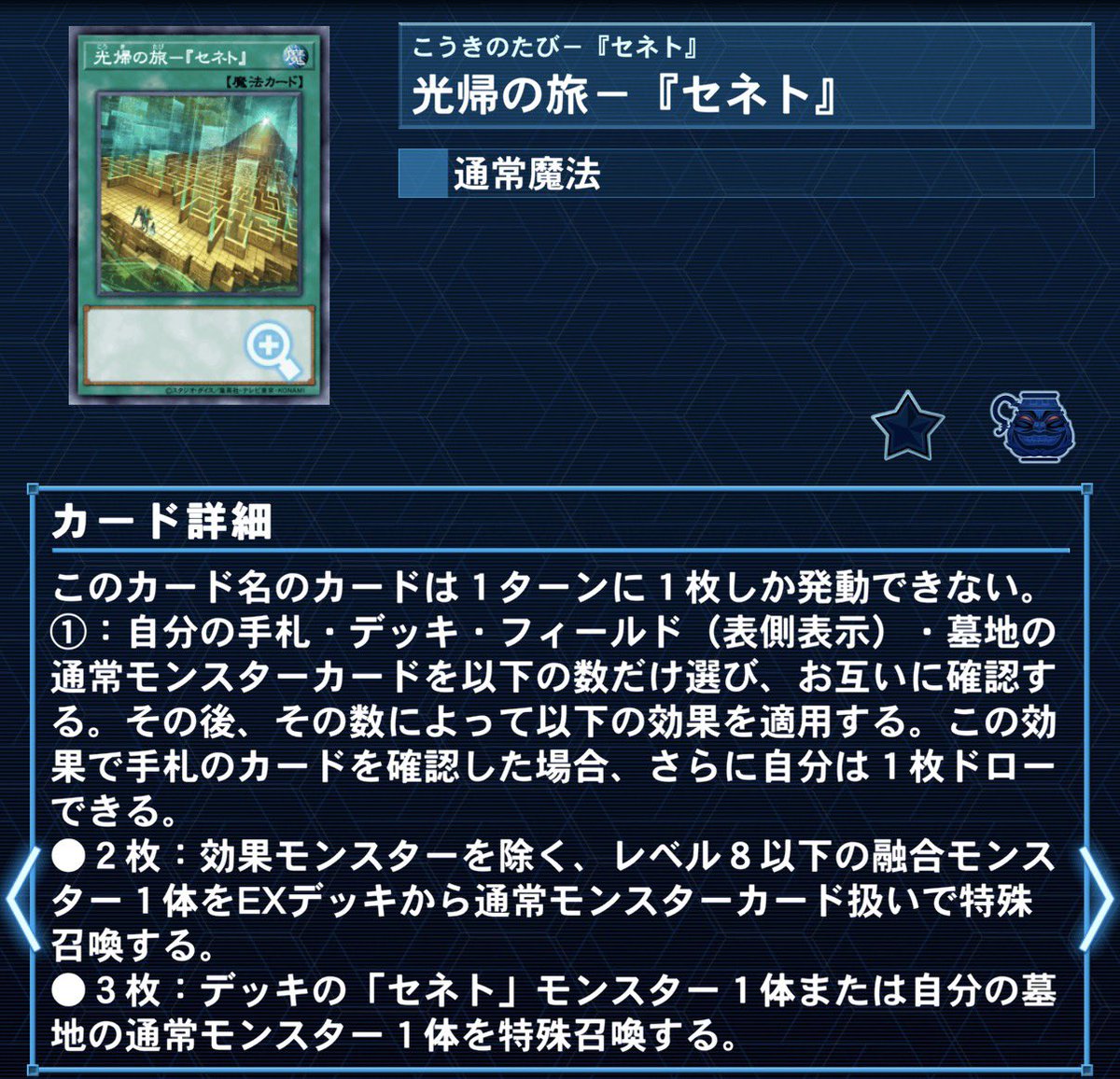 TCG_SRMY's tweet photo. 光帰の旅ってバニラ見せるタイミングが効果処理時だからノーモアベットの書き換えを踏むってこと？
だとしたら、うらら、わらし、パージ、インパルスの全てを食らうことができる奇跡のカード・・・ https://t.co/U8fAeHhUOI