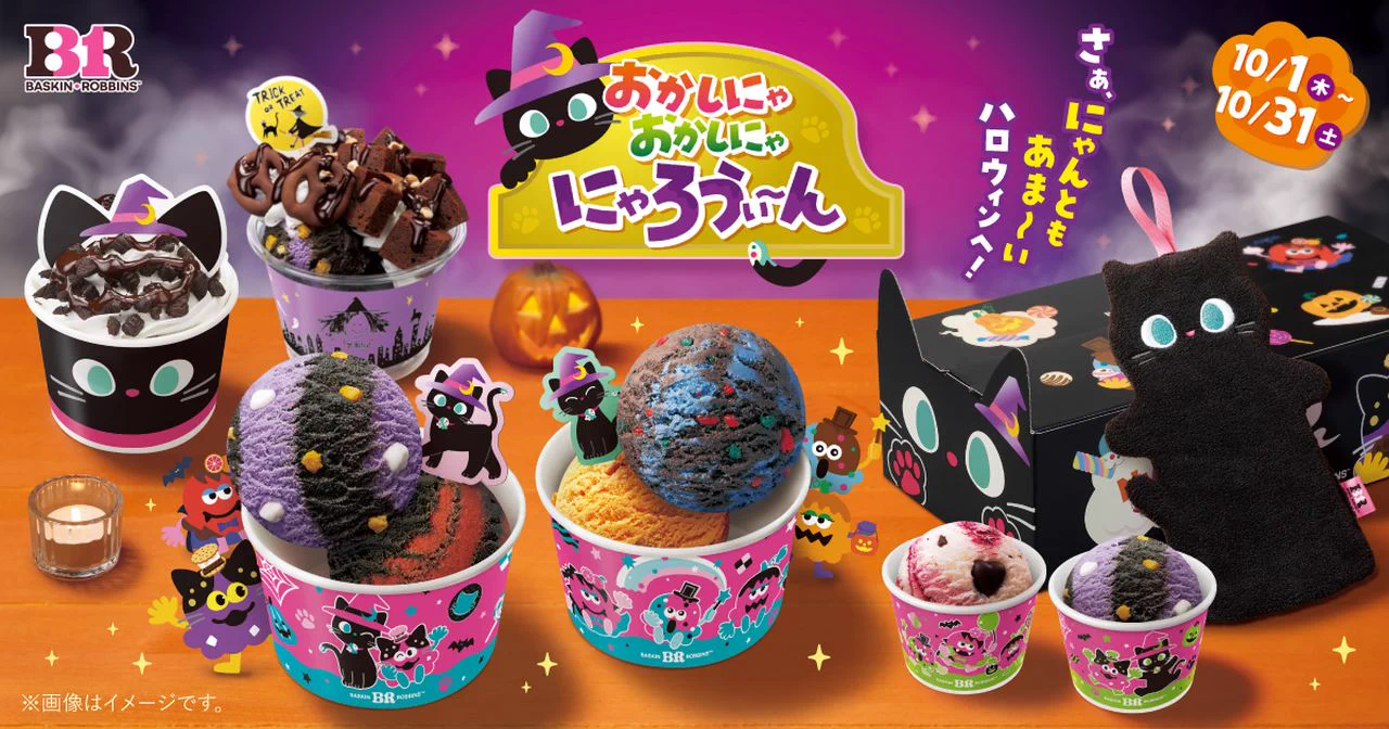 黒うさぎ&オバケ(ワッフル台)★ハロウィン 八潮市オンライン【やしおん】八潮市や近隣のニュースや情報お伝えし