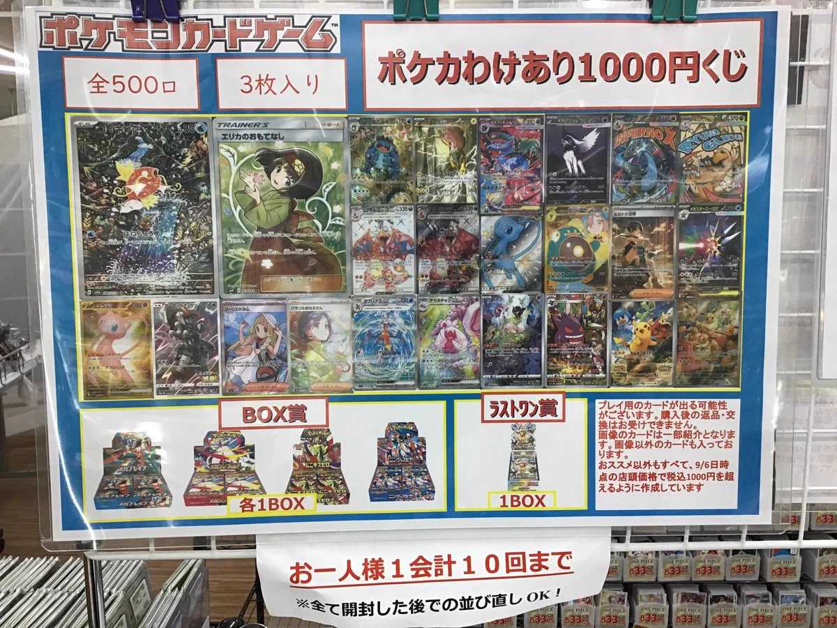 三洋堂トレカ館⭐️中津川店⭐️アルバイト募集中‼️ on X: 