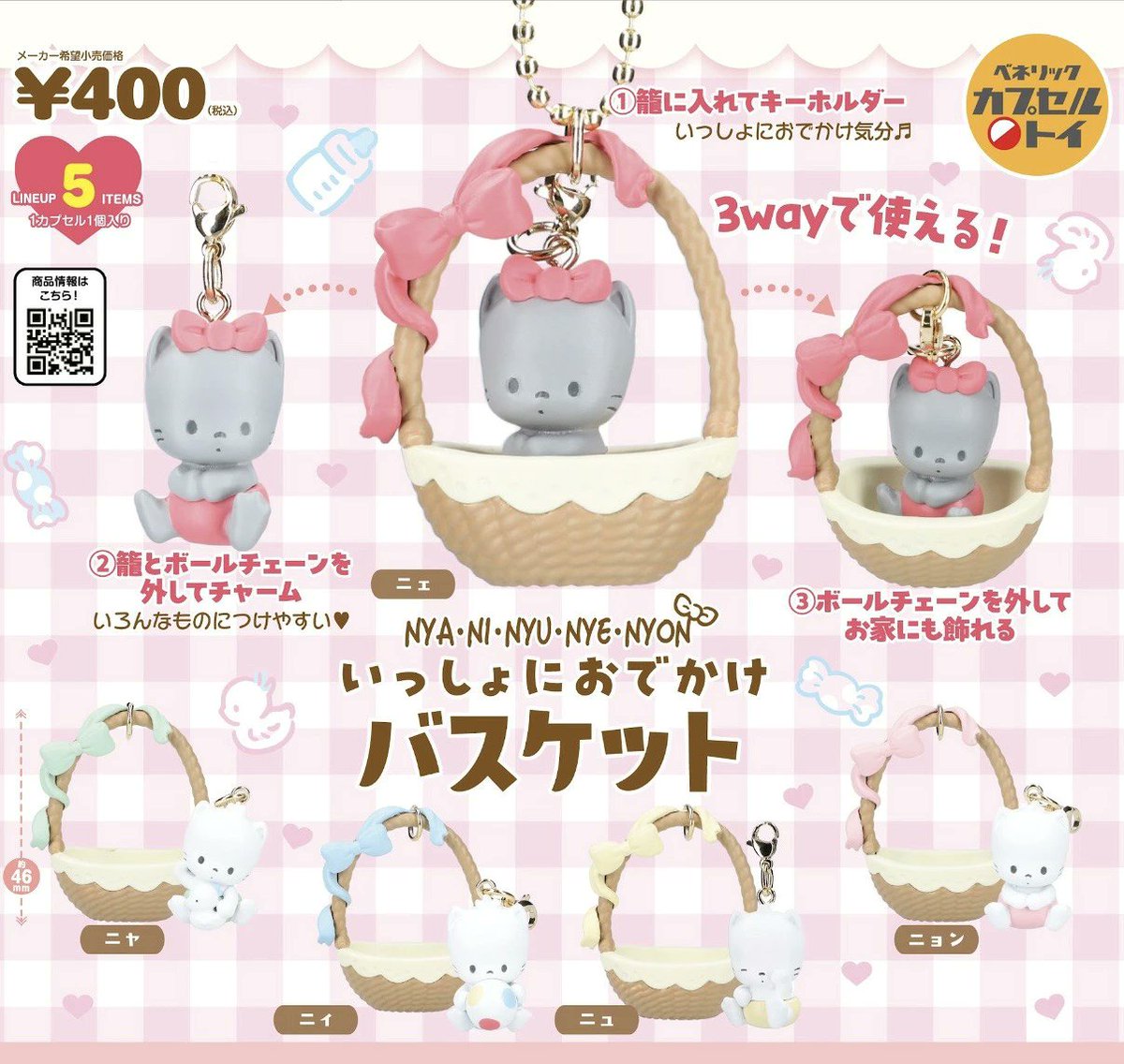 sanrio_oshikatu's tweet photo. ＼⚠️新作カプセルトイ【予告】📣🆕／
「ニャニィニュニェニョン いっしょにおでかけバスケット」
2027年3月のカプセルトイにて登場🐈🧺🩷
11月に出るいっしょにおでかけバスケットにニャニィニュニェニョンverが出る🐈これも可愛すぎてやばい…😭🩷
まだまだ先だけど発売日近くなったらお知らせするね📣

🔻コンプリート版の購入は楽天市場にて💕
https://t.co/xy4QQoheWY

📅発売時期：2027年3月
👛価格(税込)：400円
📝種類数：全5種

#サンリオキャラクターズ #カプセルトイ #pr