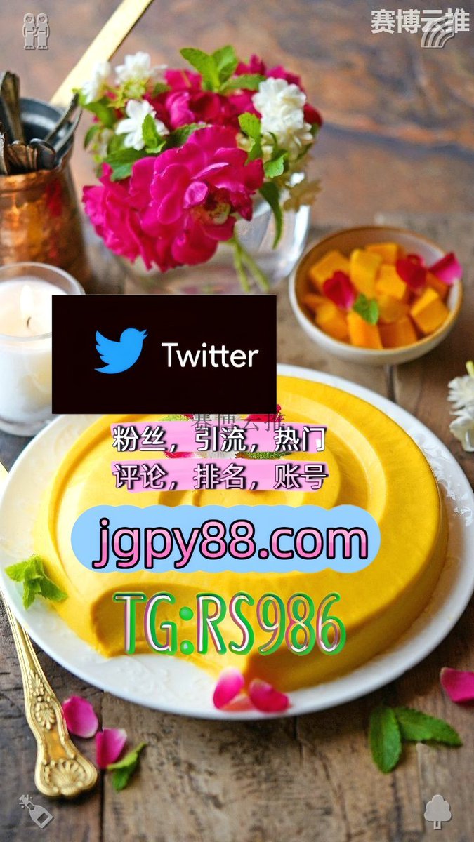 maashanok's tweet photo. 愿你日子有盼头生活有奔头人生有劲头🦲
推特账号购买粉丝号 
注册号 推特脚本 库尔勒矩阵互动🌞輔助工具🌂
推特矩阵管理、营销自动化、内容运营敦煌 霸屏🪐群发私信💐海外获客🍀
软件获客、海外推广、流量增长泸州长宁 排名号🤷 https://t.co/yWhXhi4TJu