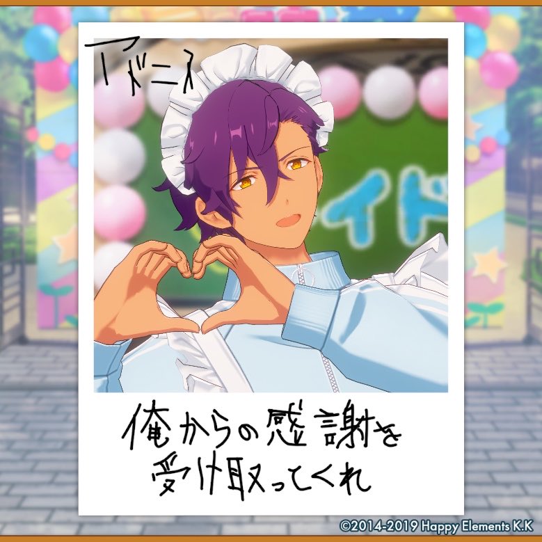 enst_jim's tweet photo. 【🎈あんスタ萌え萌え文化祭🎈】

アドニスにサービスしてもらったよ♪

#星萌祭の思い出 https://t.co/OH2W4iUG1L