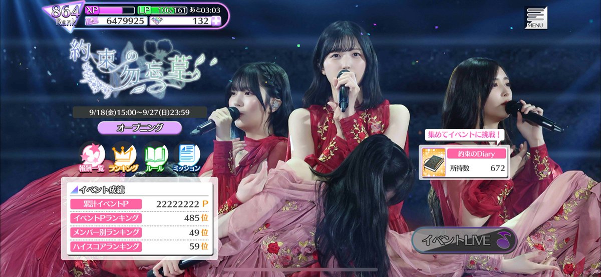 JAM_0919XXX's tweet photo. 【 約束の勿忘草 】

一ノ瀬美空レーン 49位

イベお疲れ様でした！
今回は直前のトロフィーが金トロから漏れて、ガチャも爆死して全然特攻なかったので初めからリアイベ参戦を目標にしてました！なんとか残れて良かったです☺️
相互、通話してくださった方感謝です！

#乃木フェス  #一ノ瀬美空 https://t.co/3yv5YWEaDE