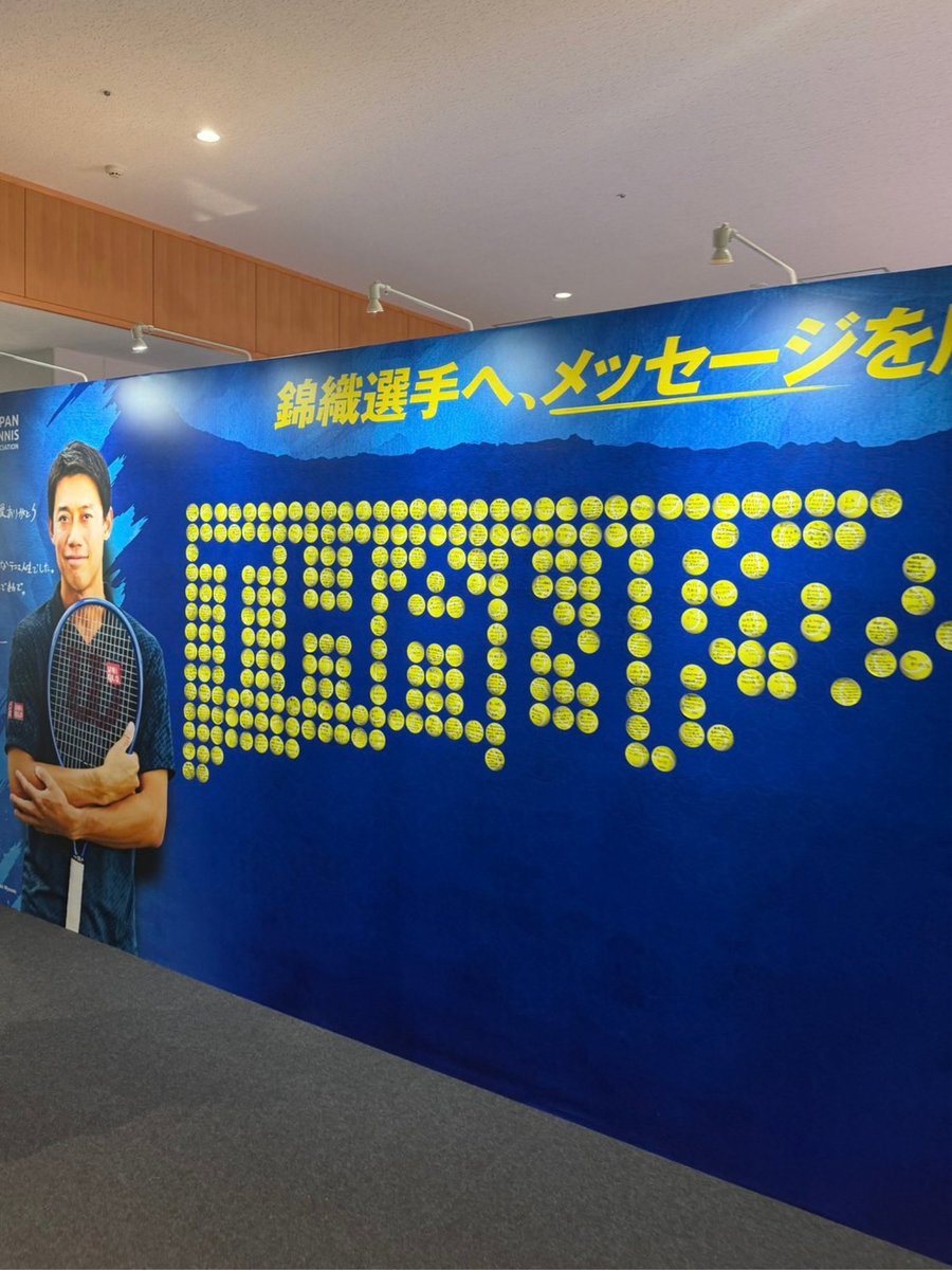 wowowtennis's tweet photo. ＼💐#ありがとう錦織圭💐／
ㅤ
有明コロシアム 東口ロビーにて
今季で引退する錦織圭選手への
感謝・応援メッセージボードを設置しています✍️
ㅤ
フォトスポットもご用意しておりますので、
ご来場の際はぜひお立ち寄りください📸
ㅤ
お待ちしております😊
ㅤ
#WOWOWで木下JOテニス https://t.co/MOG8QiQ3Iu