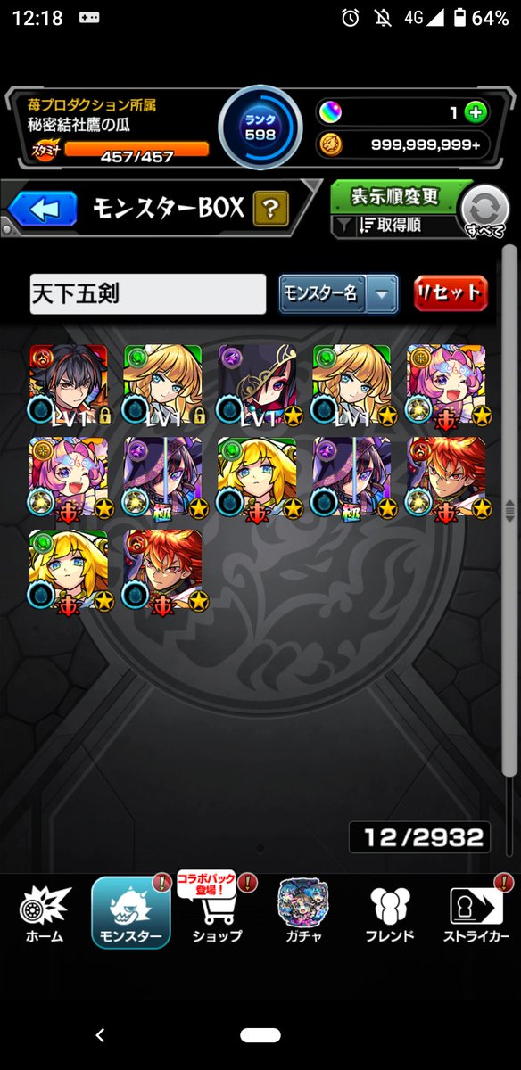 k0u0107's tweet photo. 童子切だけ欲しい！ https://t.co/7iWp5aGvOv