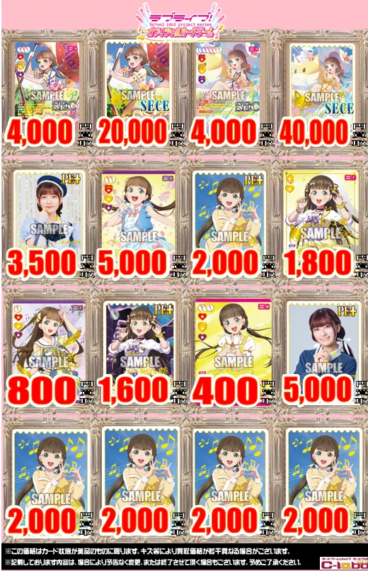 A*Q様 ラブカ　まとめ売り カードラボ川崎店 on X: 