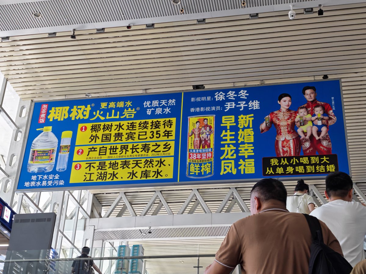 tks's tweet photo. 高鉄発車25分前にタクシーから降りる
小さい駅ならこれでOK

文昌に向かいます https://t.co/SdbTx2ewjn