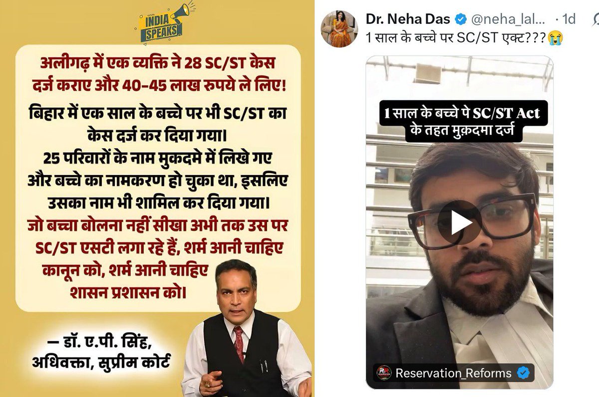 vkjatav84's tweet photo. ऐसे कम से कम 20 वकीलों की क्लिप परसो से देख रहा हूँ जिसमे बता रहे है कि बिहार में 1 साल के बच्चे पर एससी/एसर्टी एक्ट लग गया। आरक्षण, एसस���/एसटी अधिकारों के विरुद्ध चल रहे कार्यक्रमो की संयोजनकर्ता नेहा दास से लेकर सभी वायरल कर रहे है।।

खैर, अफवाह फैलाना व एससी/एसटी को बदनाम करना इनका काम है लेकिन एक भी एससी/एसटी बुद्धिजीवी ने भी इनसे नही पूछा कि;

"भारत का कानून "Doli Incapax" पर चलता है जिसमे भारतीय न्याय संहिता (BNS) की धारा 20 (पुराने कानून में भारतीय दंड संहिता यानी IPC की धारा 82) के अनुसार 7 वर्ष से कम उम्र के बच्चे पर कोई केस दर्ज नही किया जा सकता है। अगर किया है तो पुलिस की गलती है"

और यह "1 साल के बच्चे" पर केस दर्ज करना बता रहे है। 

एससी/एसटी पर इसी प्रकार की फर्जी घटनाओं का हवाला देकर वार किया जा रहा है।

लेकिन उससे बड़ी बात है कि एससी/एसटी इन योजनाओं को विफल नही कर रहा है। जबकि यह लोग सफलतापूर्वक सरकार पर दवाब बनाने में कामयाब हो रहे है जिसका नुकसान एससी/एसटी से जुड़ी सैकड़ो योजनाओं के क्रियान्वयन पर पड़ रहा है।।

एससी/एसटी अपने ही समाज के अकाउंटों को न तो लाइक करते, न शेयर, न प्रमोट करते है। जिसके कारण भी पलटवार नही हो पा रहा है।।

अजीब बात है।

@neha_laldas अफवाहें क्यो फैलाती हो।