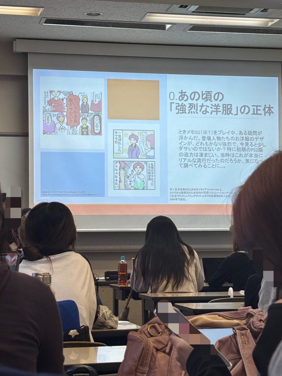 ky1210tkmm's tweet photo. 大学の授業でときメモ扱われててほんまに何WWWWWW https://t.co/Pg0fdroM5c