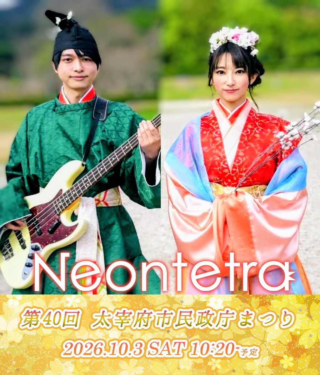 Neontetra06's tweet photo. ＼今週のNeontetra🐟／
　　　　　　　　　　　　　　　　　　　　　　　　　　　　　　　　　　　
📺今夜20:00 サカつくTV
📻1木12:00 KBC「アビトーーク！」
🎤1木19:40 新天町インドウ
🆓3土10:20 太宰府市民政庁まつり👘万葉衣装

遂に土曜はセイカ故郷凱旋LIVE！「時の旅人」を発祥の地で披露♪ https://t.co/9BWFMIBSfU