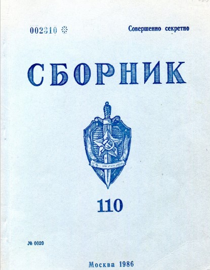 ChekistMonitor's tweet photo. What did #KGB publish in its #topsecret journal Sbornik in January 1986?   

Below is my translation of Table of Contents. ⬇️

Table of Contents

Counterintelligence Activities

The Discussion of the Important Questions Regarding the Agent-Operational Activities … 3

V. TITOV, I. TIKHONOV, and N. SKOROVAROV While Trying to Escape: A Documentary Essay … 9

V. KOSMACH and S. VINNIK Creating the Agent Positions in the Ukrainian MVD Units … 24

K. POLTORAK and V. IMMER From the Active Positions … 31

A. SHIVERSKIKH From the Practice of the Informational Coverage of the Chekist Measures … 37

A. SHABANOV On the Slippery Boards … 40

S. DIAKOV The Role of the Legal Assessment of Operational Information in the Activities of Counterintelligence … 43

Investigation and Inquiry

N. LELEKACH and V. GRAB No Right to Forgiveness. On the Investigation of the Cases Regarding the Former Terrorists of the OUN … 51

Training and Education of the Personnel

Iu. SHRAMKO Fully Enhance the Role of the Supervisor … 57
V. DIACHENKO The Street Named After Tardzhimanov … 61

From the History of the VChK-KGB

N. GOROKHOV The History Pages of the Tula Chekists … 64
I. KHODAKOV The Werewolf … 65
V. ZALESOV A Letter to the Editor … 71

Book Reviews

V. KONOPLENKO and V. KURABKO From the Experience of the Struggle Against the Agent Activities of the Hostile Intelligence Services … 72

Assisting Our Authors

The Types of Topics Solicited for Submission in the Sbornik of the KGB of the USSR … 76