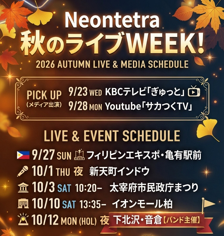 Neontetra06's tweet photo. ＼今週のNeontetra🐟／
　　　　　　　　　　　　　　　　　　　　　　　　　　　　　　　　　　　
📺今夜20:00 サカつくTV
📻1木12:00 KBC「アビトーーク！」
🎤1木19:40 新天町インドウ
🆓3土10:20 太宰府市民政庁まつり👘万葉衣装

遂に土曜はセイカ故郷凱旋LIVE！「時の旅人」を発祥の地で披露♪ https://t.co/9BWFMIBSfU