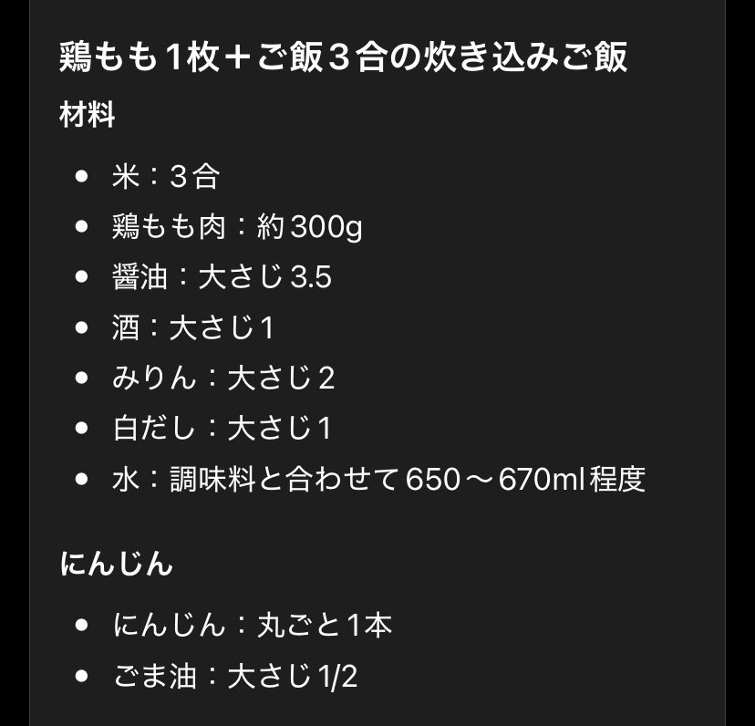 l0120o's tweet photo. チャッピーと喋ってたらうめー炊き込みご飯できた
冷凍でカチカチの鶏肉そのまま入れる！ https://t.co/hCdidvJHGY