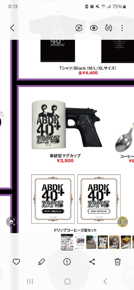 ks_msk's tweet photo. ねえ、しぬWWW
拳銃と何のセットだろう？
って、アップしたらこれ
拳銃ってカップになるんだWWWWWWW
重そうだし、
洗いにくそうすぎるWWWWW
斜め上の発想好きだよWW
#ABDK40
#あぶない刑事 https://t.co/WlI206vLDS
