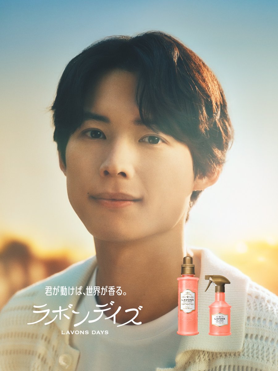 lavonslelinge's tweet photo. ライチブルームの香りが新登場🧡

10/1(木)よりネイチャーラボ公式等のオンラインストア、全国のドン・キホーテ系列店舗*限定で順次発売🎉
*一部店舗を除く

ライチとバニラの甘さが心地よいフルーティームスク系の香りを、お楽しみください。

https://t.co/o2IRI9iaGy
#松村北斗　#ネイチャーラボ https://t.co/RLYjbyFugL