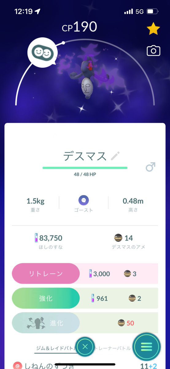 nvoauv's tweet photo. ロケット団下っ端倒したら

色違いデスマス落ちた🫶

#ポケモンGO https://t.co/iZARAw8Uq5