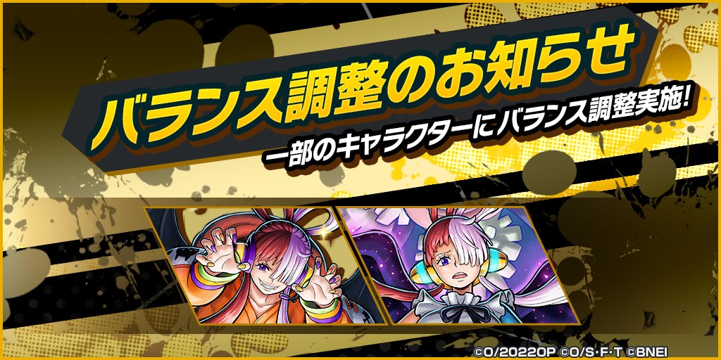 OPBR_official's tweet photo. 【バランス調整のお知らせ】

一部のキャラクターのバランス調整をまもなく実施予定！
詳細はお知らせをチェック✅

#バウンティラッシュ
#ONEPIECE https://t.co/FPjMFahShy