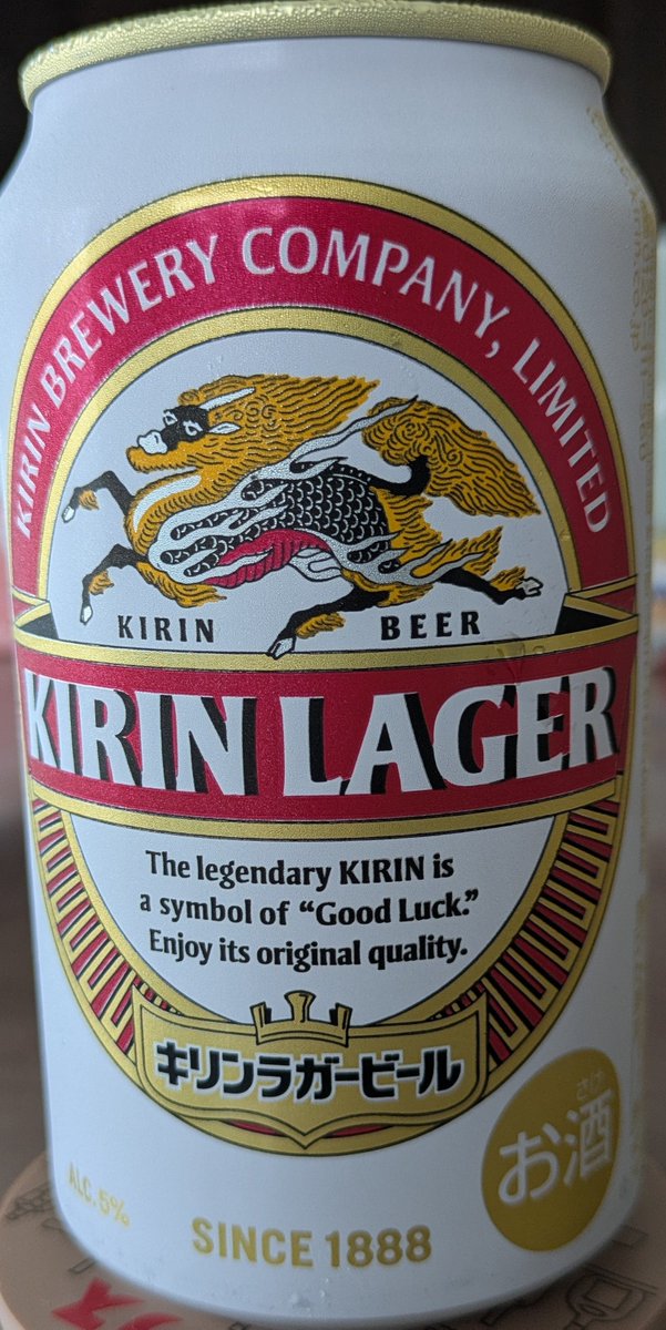 bayinochi's tweet photo. 今日の昼飲み！
キリン　ラガービール！
伝統の味。最近売ってる店少なくなってきた気がする。
一番搾りよりこっちが好きだなぁ。
今日もお疲れ様でした。

#昼飲み
#キリンビール https://t.co/kTYDeYai1h
