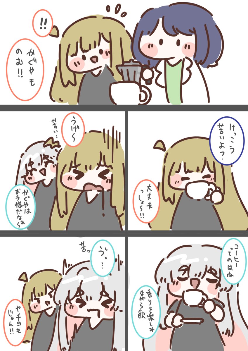 1mymiya's tweet photo. コーヒー
1/2 https://t.co/olrCejD6QC
