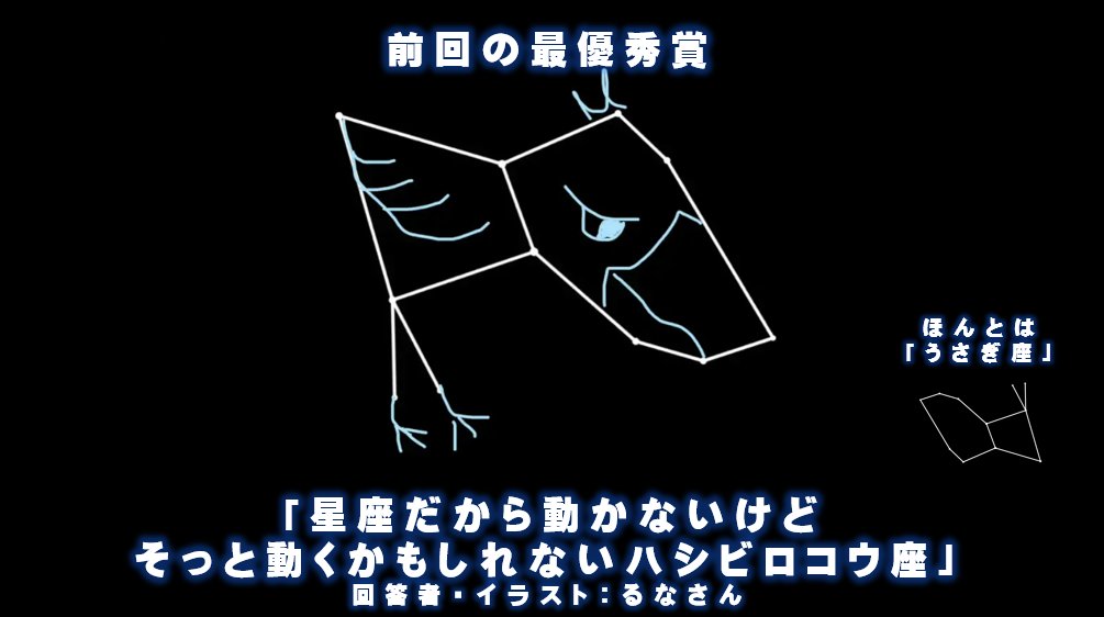 keistella's tweet photo. 星座大喜利9/15の最優秀賞
「ハシビロコウ座」
回答・イラスト：るなさん

ほんとは、「うさぎ座」 https://t.co/4vnuKiw1jK