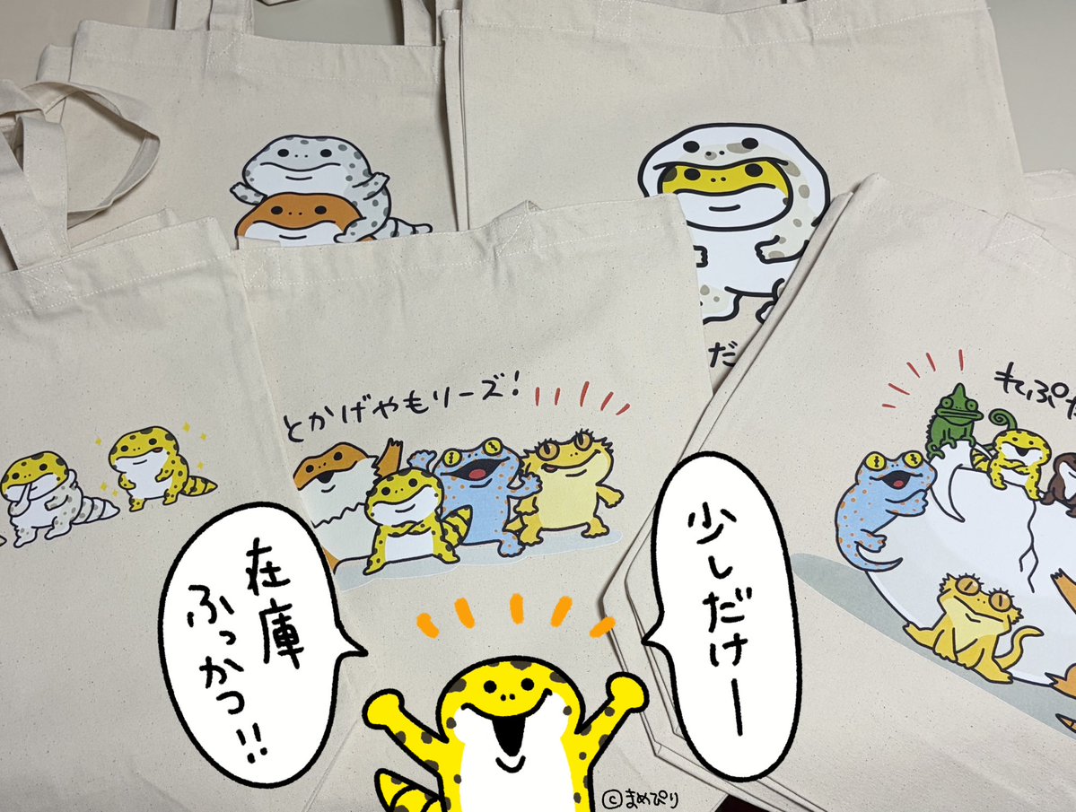 mamepirishoten's tweet photo. 品切れしていたトートバッグの在庫が少しだけ復活しました！
#まめぴり商店 https://t.co/ZGE0zFdPBY