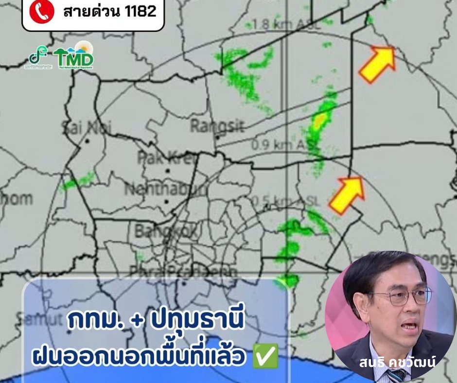 ChularatSaeng's tweet photo. แจ้งเตือนภัยช้า เกิดอุทกภัย หน่วยงานไหน ทำอะไร ใครผิดพลาดบ้าง ...อ่านเพิ่มเติม https://t.co/ald2Sp1fw0
#น้ำท่วม #น้ำท่วมกรุงเทพ #อุทกภัย #เตือนภัย https://t.co/n5UGCxb33i