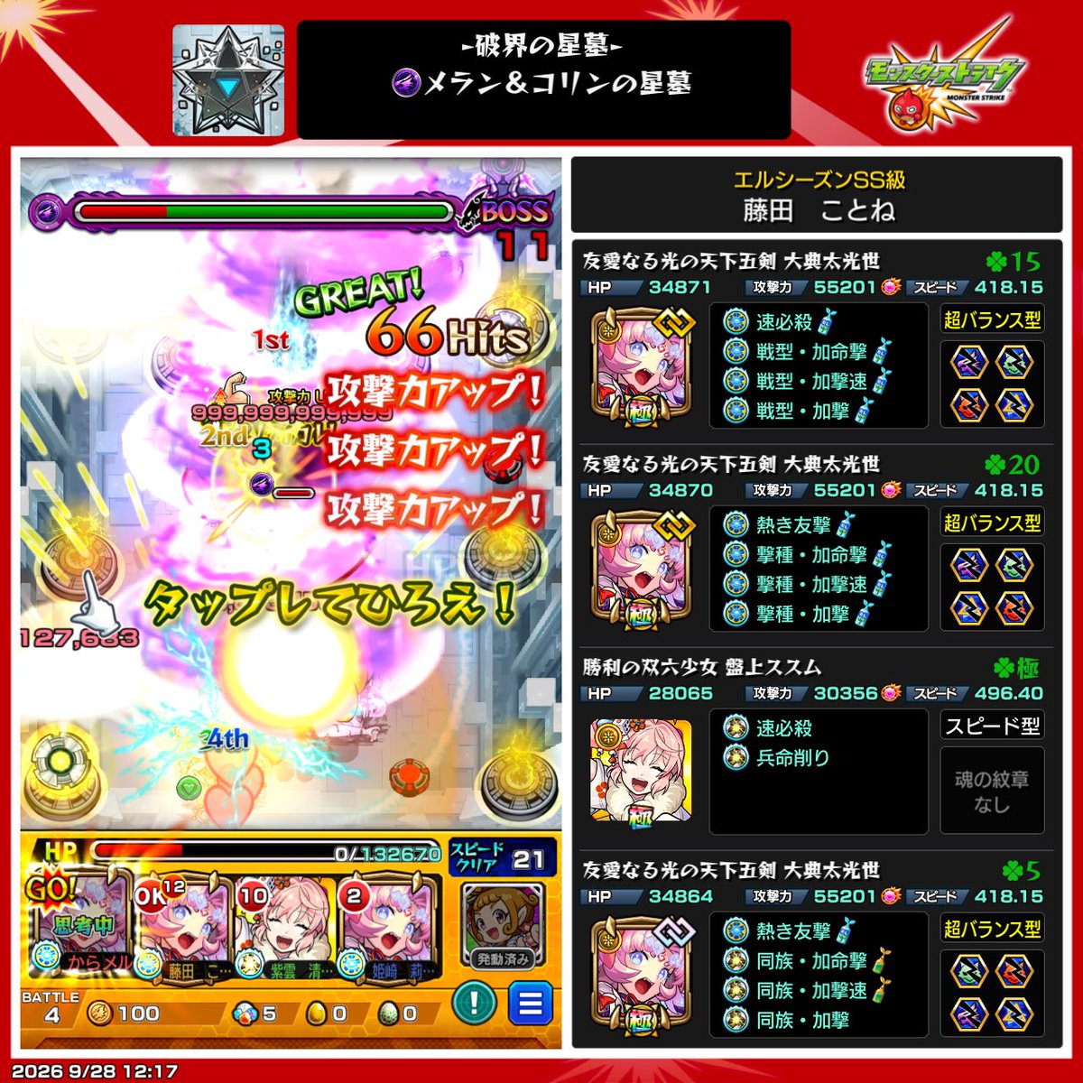rameru_413's tweet photo. メランコリン これからはこれで🖐️
固定化考察でばら撒いた大英雄が報われる https://t.co/XRvceOF2XL