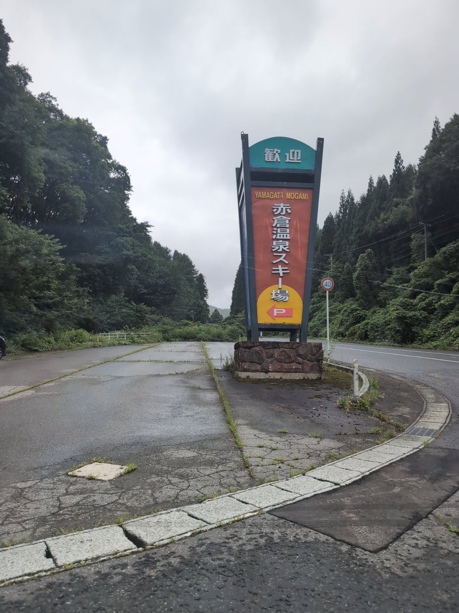 SZ_TokyoDOME's tweet photo. 山形県　最上町　RA-MEN 与平治
二九中華そば　大盛り　　　2026🍜40
温泉の後にお目当てのこちらにお邪魔しました♨️
お盆で運んでいる所からいい香りがぁ🤤
スープを一口飲むと、めっちゃ鳥ー😯
麺とチャーシューと夢中で食べて完食完飲しちゃいました😂🙏 https://t.co/90be7clbz5