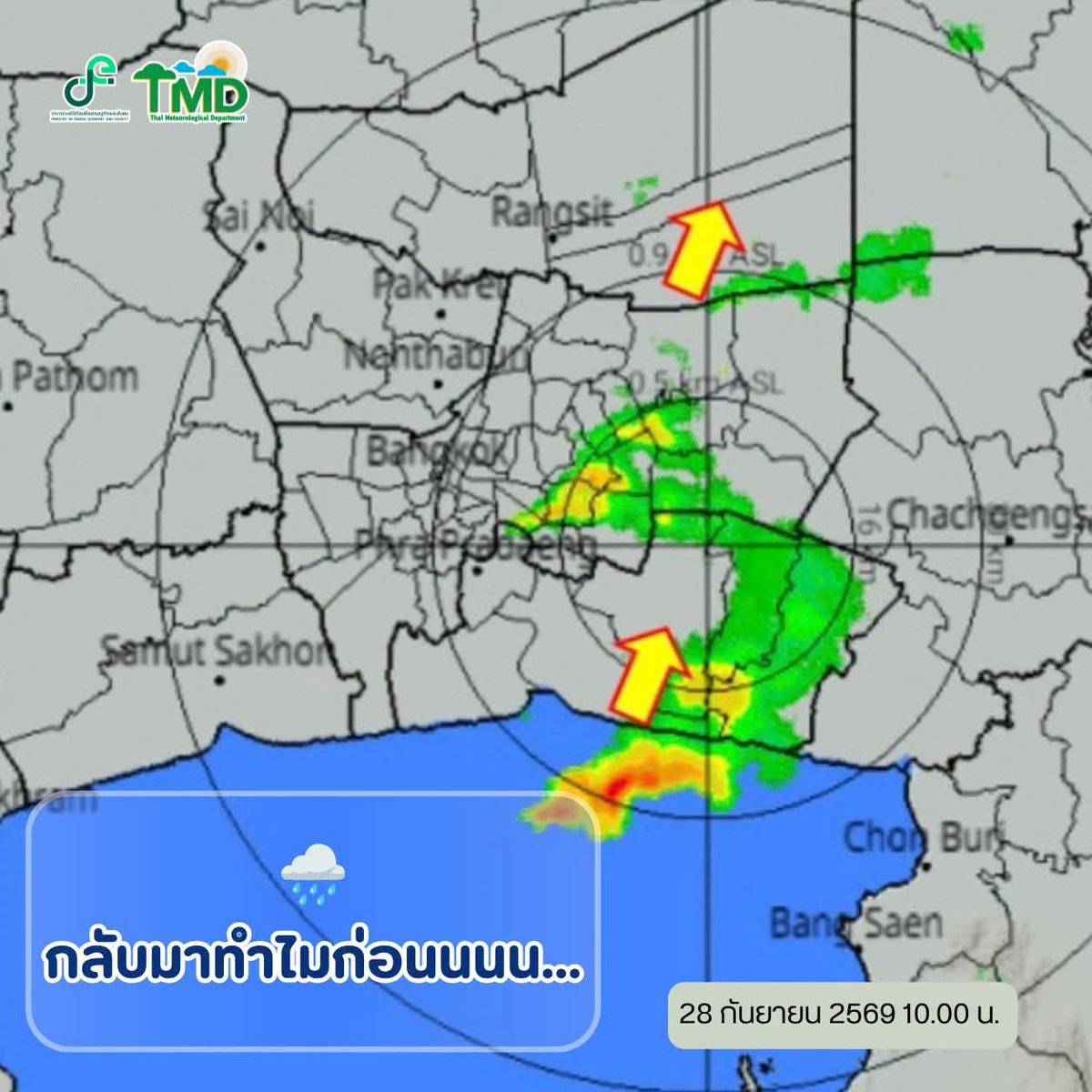 tmdthai2's tweet photo. 10:00 น. ฝนกลับมาแล้วค่ะ

รอบนี้ กทม.และสมุทรปราการ มีฝนเบาถึงปานกลาง และ มีฝนหนักบางแห่ง ตกๆหยุดๆเป็นระยะ 
ส่วนใหญ่ขยับไปทางตะวันออกเฉียงเหนือ และ แนวโน้มฝนเพิ่มขึ้น

เดินทางปลอดภัยกันทุกคนนะคะ 🤍

#กรมอุตุนิยมวิทยา 
#พยากรณ์อากาศ 
#ดิจิทัลเพื่อเศรษฐกิจและสังคม https://t.co/9LIZn9hb5I