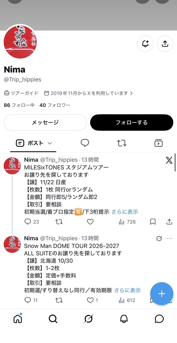 emi00088's tweet photo. 注意喚起⚠️ufotable 同行募集 カフェ
現在こちらの同行募集出されてる方にはお気をつけください。文面には当日お支払いとありますが、PayPay前払いと言われ、当選画面スクショお願いすると返信なくなります。詐欺だと思われますのでお気をつけください。 https://t.co/Tl254mKnx7