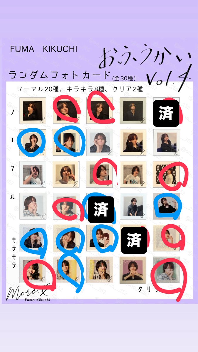 gyoza620's tweet photo. 菊池風磨 おふうかいVol.4　フォトカード交換

【譲】左の写真
【求】赤枠

会場付近におります。
お心当たりのある方はDMにてご連絡お願いいたします。
#おふうかい
#菊池風磨 https://t.co/Eja2M6rW9k