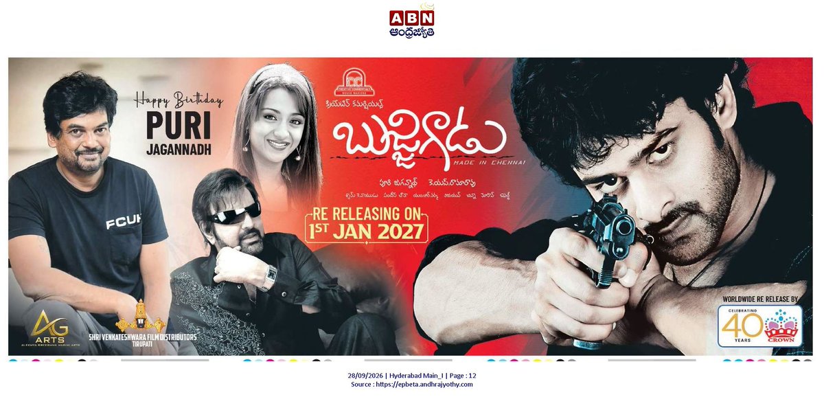 TrendsPrabhas's tweet photo. #Bujjigadu4K Re-Release on 1st January 2027 🔥

#Prabhas https://t.co/HqUFl7eK0n