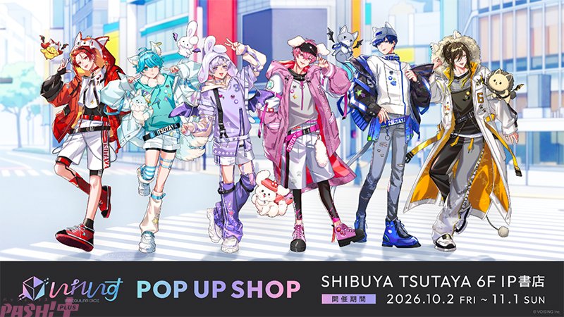 magazine_pash's tweet photo. 【いれいす】描き下ろしグッズ販売にメンバーの限定店内放送も！ 『いれいす POP UP SHOP in SHIBUYA TSUTAYA IP書店』が開催決定

#いれいす

https://t.co/OdNaxTANDA

開催期間中、「大人組」と「子供組」による店内放送を実施。それぞれの組ならではの掛け合いとともに、来店者へ特別なメッセージをお届け！