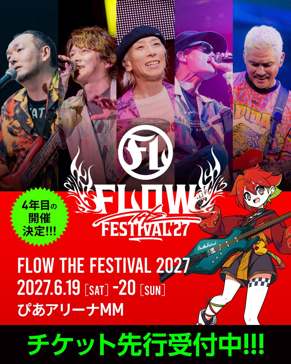 FLOW_official's tweet photo. 🎫ぴあ3次先行受付開始!!!

ロックバンドが創るアニソンロックフェス『FLOW THE FESTIVAL 2027』の、ぴあ3次先行が受付開始となりました🎸✨

来年で4度目の開催となる #FLOWフェス 、毎年豪華アーティストが出演するアニソンロックフェスのチケットを、ぜひお早めにゲットしてください🔥

『FLOW THE FESTIVAL 2027』
🗓️ 2027年6月19日(土)・20日(日)
📍 ぴあアリーナ MM
出演アーティストは後日発表✨

🎫チケットのお申し込みは10月20日(火)23:59まで！
https://t.co/eh2rJWNmAv

#FTF2027 #FLOWフェス #FLOW_JAPAN  #FLOW