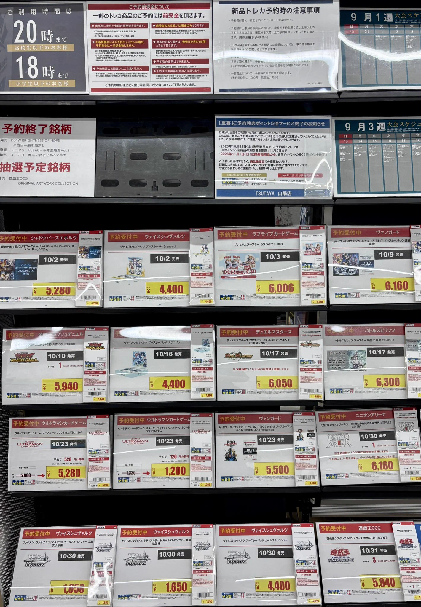 TSUTAYA山陽店トレカ情報 on X: 