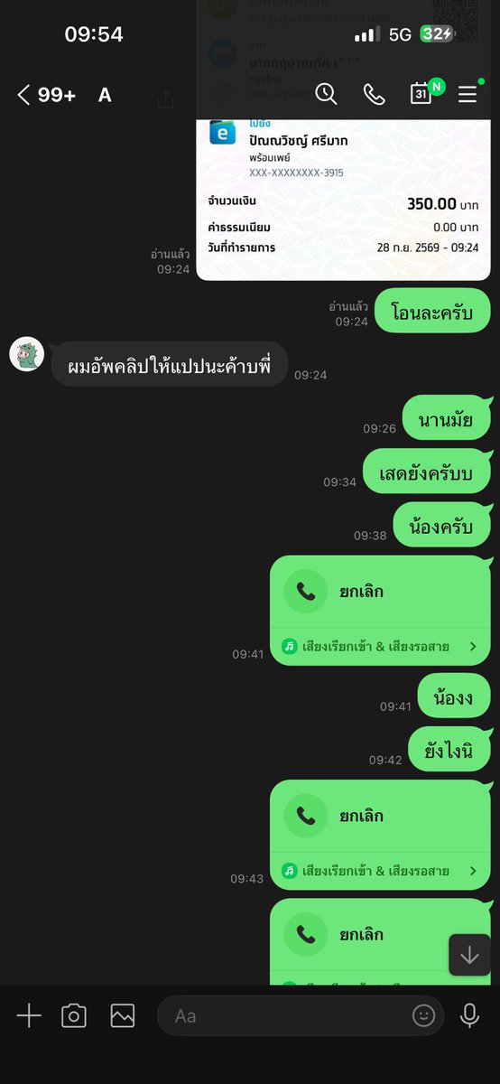 NcN22190865's tweet photo. ออกมาเตือนภัยครับอย่าหลงละเมอ เพราะความโง่ของผมเอง เพราะความอยากชั่ววูบแต่คนแม่งเสือกเลวจริงๆ เห็นคนติดตามเยอะ เงินแค่นี้ถือว่าทำบุญไห้ละกั��ครับ บุญข้าวสากมื้อกี้สงสัย มันมาไม่ทันเขา กินไห้อิ่มน้า ใครทำอะไรใว้���ด่วมันได้อย่างนั้น😡😡🖕🏻🖕🏻 https://t.co/2DDWescTxQ