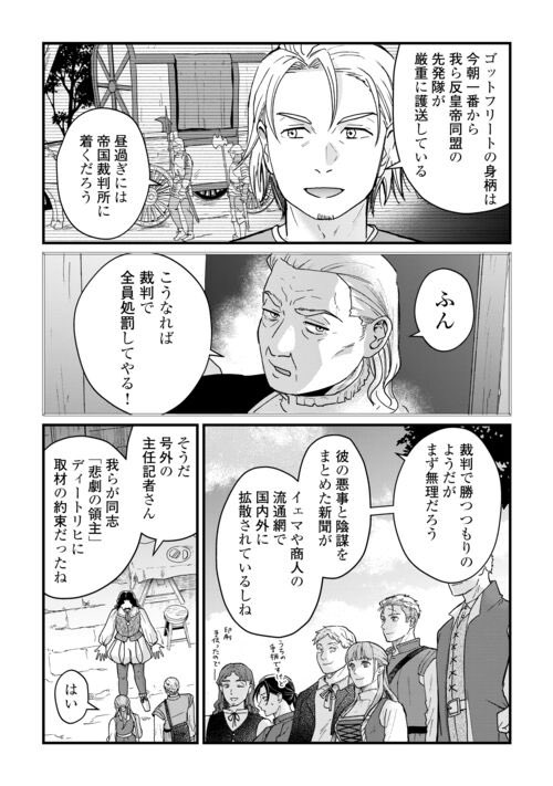 NoyuBH's tweet photo. 🪶ファンタジー世界のジャーナリスト漫画
「新聞記者ヴィルヘルミナ」最終回🪶

完結の単行本3巻は、後日談まんがを収録の上、12月刊行予定です

ご愛読および応援くださった皆様、誠にありがとうございました！！！🙏😭

https://t.co/wjrTF8q5tf https://t.co/zmdD3oJ3RK