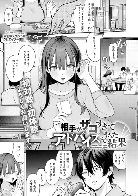 Charles142003's tweet photo. イキリカードゲーマーくん、初心者女子に敗北ｗ
(1/5) https://t.co/4pG0uf1xo0