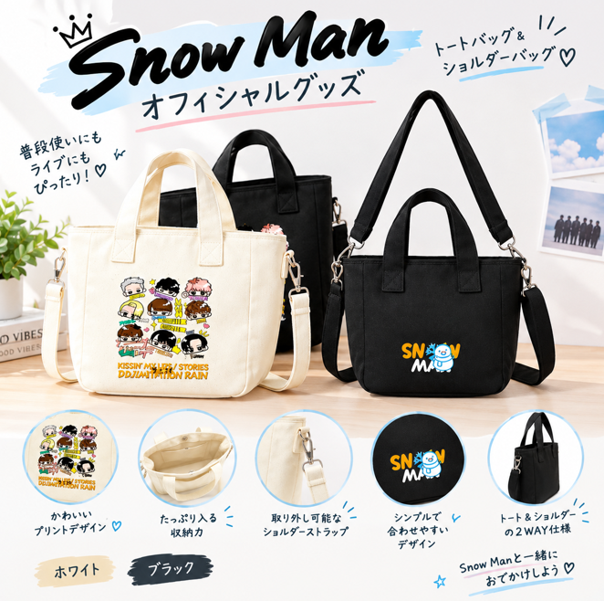 meguro_family_c's tweet photo. 🖤Snow Man グッズ🖤

👜 トート＆ショルダーバッグ 2タイプ！
🤍 ホワイト＆🖤ブラックから選べる✨
普段使いにもライブにもぴったり😊

気になってた人はチェックしてみてな〜♪

▼購入・詳細
https://t.co/U3IZt6Dp5U

#PR #SnowMan #スノーマン https://t.co/8ful9soV97