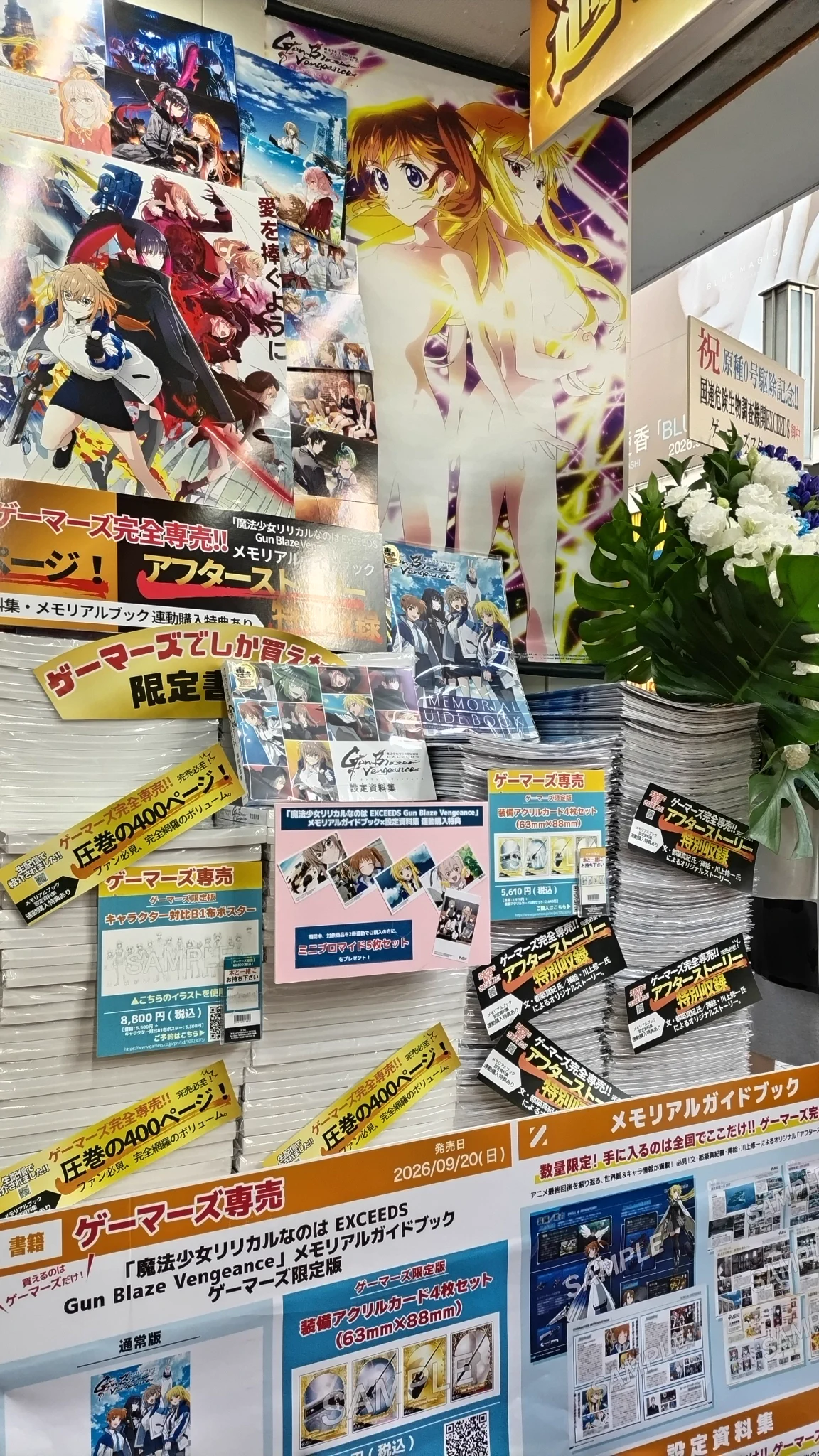 AKIHABARAゲーマーズ本店 on X: 