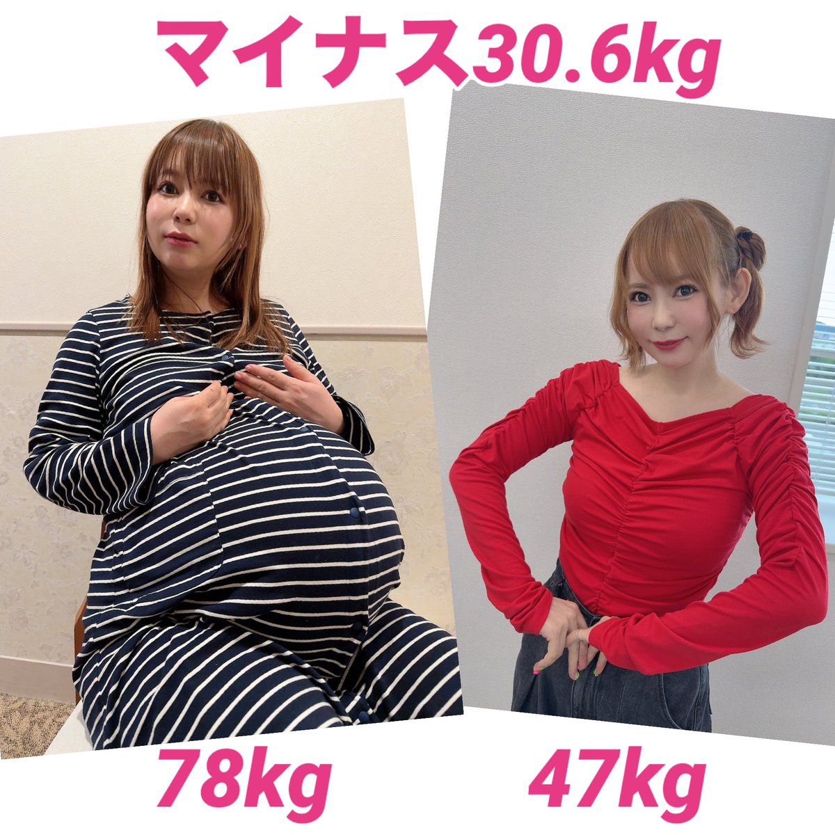 shoko55mmts's tweet photo. 双子出産一年後
78キロから47キロになりました
マイナス30.6キロ
恥ずかしいけどあまりにも変化がすごかったから体重初めて公開です、笑
むくみでつらかった妊娠中本当に
40代はマジで痩せないだけど
諦めないでコツコツ積み重ねでなんとかここまできました https://t.co/VA2QOGHUpq