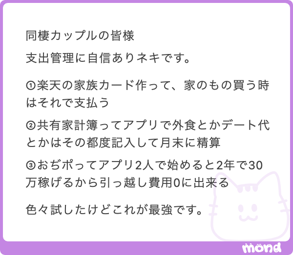 sui_beauty_'s tweet photo. 同棲する前にこれだけは読んで‼️
同棲する前にこれだけは読んで‼️
同棲する前にこれだけは読んで‼️

3枚目有益すぎて真似してる↓ https://t.co/Uy2ydJAknG