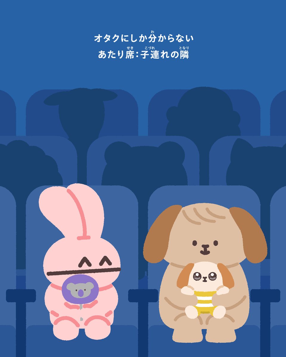 hahaha_to_eee's tweet photo. オタクにしか分からないあたり席 https://t.co/AXDW4KAvwg