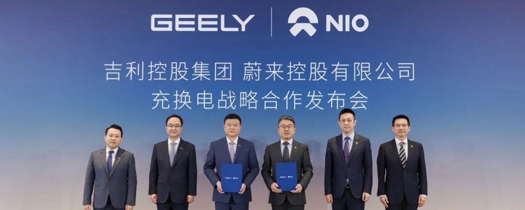 Battery Swapping Gets Its Strongest Partner Yet: Geely and NIO Enter Comprehensive Strategic Partner