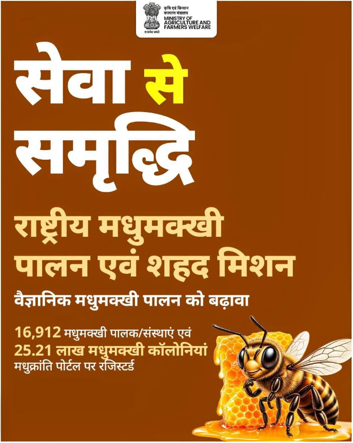 kvknicobar's tweet photo. मधुमक्खी पालकों की आजीविका को सशक्त बनाने के लिए राष्ट्रीय मधुमक्खी पालन एवं शहद मिशन (NBHM) के माध्यम से मधुमक्खी पालन क्षेत्र के विकास पर निरंतर कार्य  किया जा रहा है।। https://t.co/aVYK34dQAh